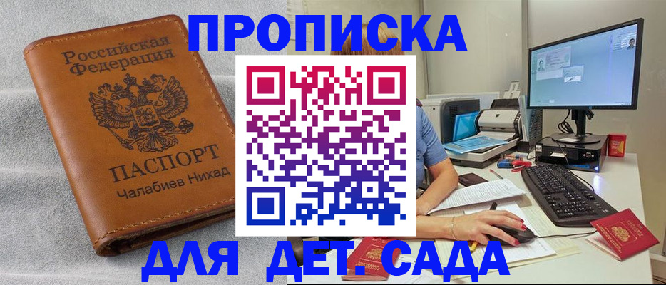 найти адрес прописки в Далматово