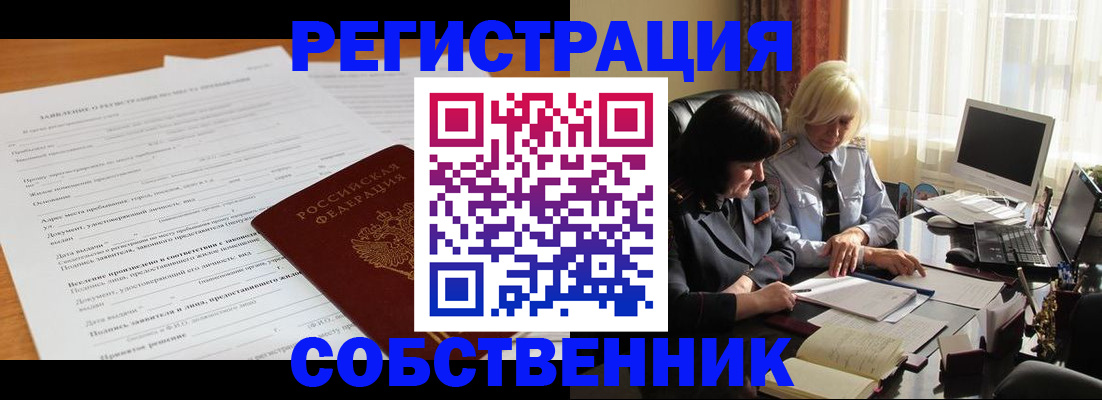 прописка для кредита в Далматово