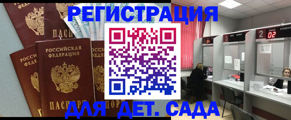 прописка регистрация в Далматово