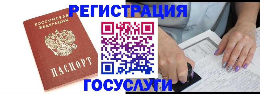 прописка в квартире в Далматово